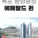 에메랄드공인중개사사무소 이미지