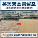 서울우솔초등학교 이미지