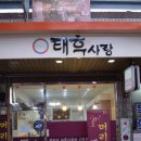 사랑머리 염색전문점 이미지
