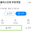 으뜸플러스안경 부천역점 이미지
