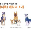 언더독 이미지