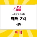 수송오투공인중개사사무소 이미지