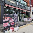 상대원 맛집 대원상회 진짜 강추하는 가성비 초대박 한우 한돈 고기집 차돌박이 관자 너무 맛있어!