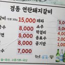 연탄돼지갈비 - 안성시 석정1길 8 | 연탄돼지갈비