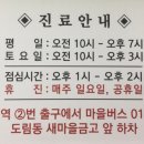 계남한의원 이미지
