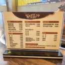 순천 왕지곱창 맛집 [ 일성본가]
