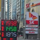 원평주유소 이미지