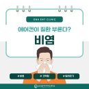 코시원이비인후과의원 이미지