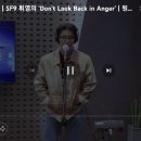 don't look back in anger 🤔 이미지