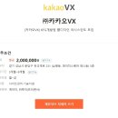 [카카오VX] KFG개발팀 웹디자인 어시스턴트 모집 이미지