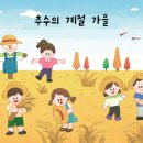 꼬망세어린이집 이미지