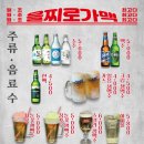 을찌로가맥 마곡점 네이버블로그