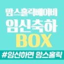 맘스에그 이미지