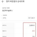 일진수도 - 801 | 일진수도