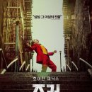 조커 이미지