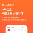 신라항공여행사 뉴스1