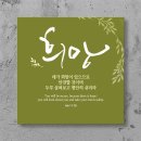 희망액자