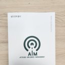 에임스터디학원