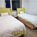 우제스테이 이미지