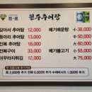 태양추어탕 이미지