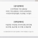 이마트24 부산사이먼
