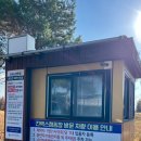 우산캠핑장 | 일산 킨텍스캠핑장 카라반 이용 후기 (feat. 예약 가격 사이트 부대시설)