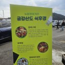 국동 장어탕, 횟집거리 | 전남 장어 고흥 장어, 녹동장어거리 해신장어탕구이전문 먹고 온 후기