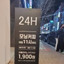 라라코스트 옥계점 | 구미 옥계 대형카페, 24시 신상 에이바우트커피