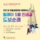 연지메밴드-미느하몸찬양팀 공연 (5.18 인권 도보순례) 이미지