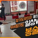 무사합기도총본관 이미지