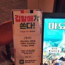 김감자 부산서면본점 이미지