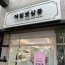 아침햇살롱 이미지