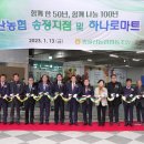 중울산농협하나로마트송정점
