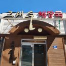 인생해장국 족발보쌈 이미지