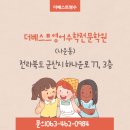 더베스트보습학원