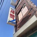 고성옷수선세탁 이미지