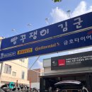 김군정비소