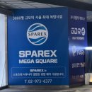 종로대중사우나 | 중구찜질방 스파렉스 메가스퀘어 동묘점 주차,실내시설,숙박,찜질,사우나 후기