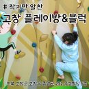 플레이방&블럭 네이버블로그