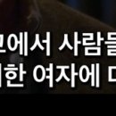 내가 보는 미드에서 나온 건데ㅠㅠ술취한 여대생을 납치하는 남자에 대한 에피소드거든? 이 말 너무 슬퍼... 이미지