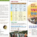 2014 제15회 영주 순흥초군청 정월대보름 민속행사 이미지