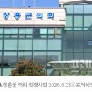 제10대 장흥군의회 전반기 의장단 민주당 독식에 진보당 '반발'/ 프레시안 위정성 기자 이미지