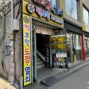 놀자동전노래연습장 | 망원역 코노, 맥코인노래연습장 (개방감 쩔~)