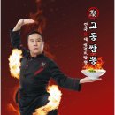 백년교동짬뽕 - 진주시 모덕로 220 | 백년교동짬뽕