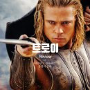 트로이 - 군산시 | 트로이