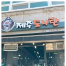 도니야돈 이미지