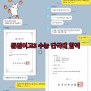 만월중학교 | <인천 영어과외> 문일여고 3 수능으로 단국대 합격후기
