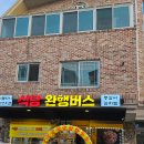 식당 완행버스 이미지