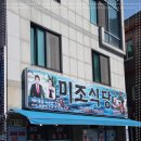 미조설리 이미지