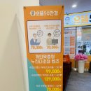 으뜸50안경 전북대점 이미지